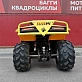 Квадроцикл IRBIS ATV125